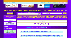 Desktop Screenshot of ironmannet.com